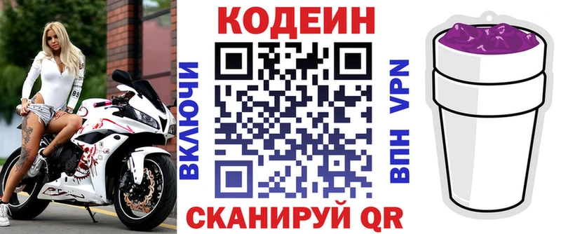 Codein Purple Drank  Ачхой-Мартан 