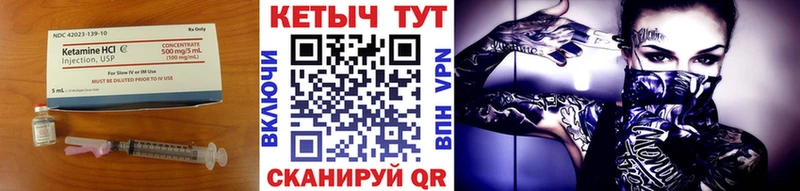 Кетамин ketamine  закладки  Ачхой-Мартан 